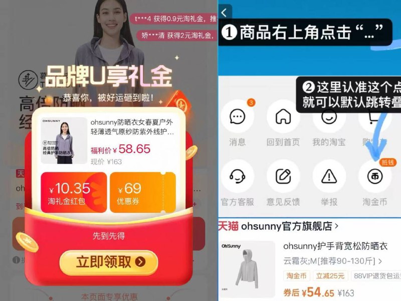 叠淘金币4 10.35礼金54.65💰上次发的61!ohsunny女款防晒衣9/FWuD4sS7mYL// AA11
