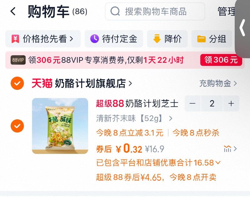 倒数第三选项2件0.64亓奶酪计划芝士爆米花玉米卷/ CZ4567 9/02l94aFnatB//://