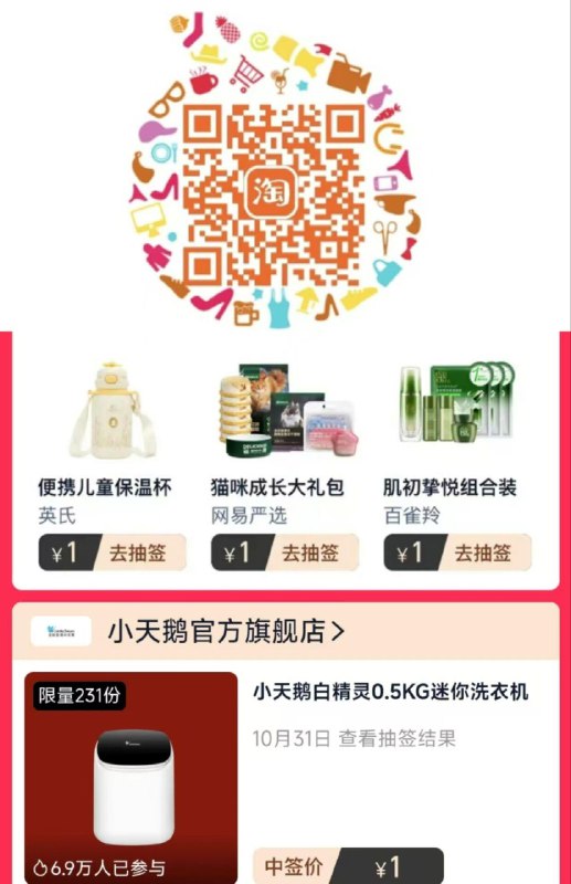 1亓抽奖，31号开奖，记得参与 全品抵扣 m.fanli.me
