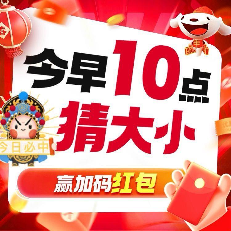 10点荭包加码10亓准备猜大小连胜最高10亓若中途失败则奖励全无