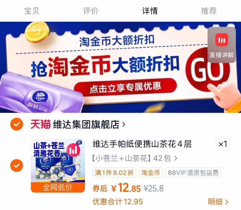 0.3/包❗️维达4层手帕纸🐑下拉叠金.币12.8💰🉐42包小苍兰 山茶花组合 快去薅9/NeYS4g88PYo// AA11