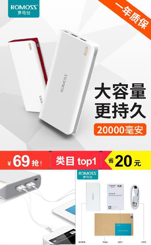 【罗马仕】智能大容量充电宝2W毫安原价89元【券后69元】起全国包邮