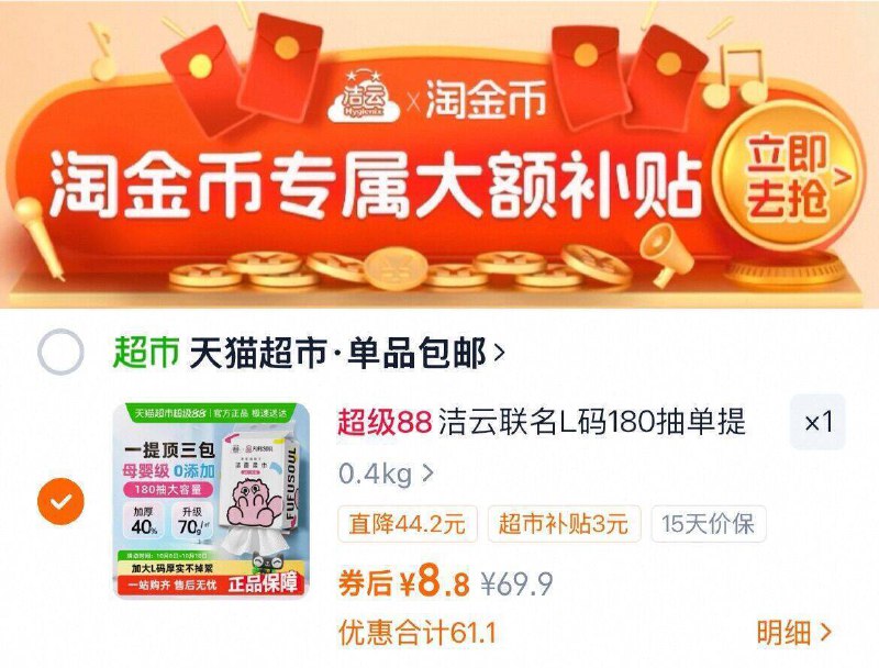 下拉详情拍，8.8亓💰洁云联名洗脸巾L 180抽9/M0CWfby1B9g// AA11  ---每日红包 u.jd.com/0apPWo4
