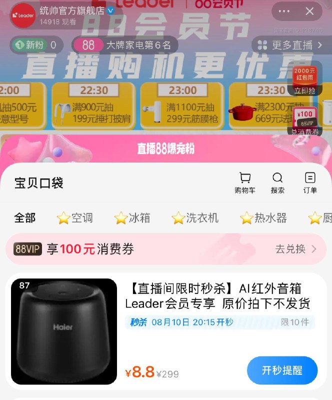15分 统帅 直b间 音响  8.8/ CZ3457 /)cxnSdEKDNzF)//