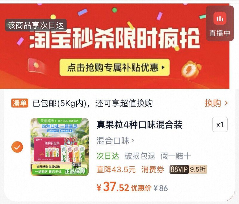 88vlp37.5亓✨折1.5亓/盒蒙牛真果粒牛奶250g*24盒9/QS3G4jgUfKs// AA11⭐需下拉详情页进扑贴拍下