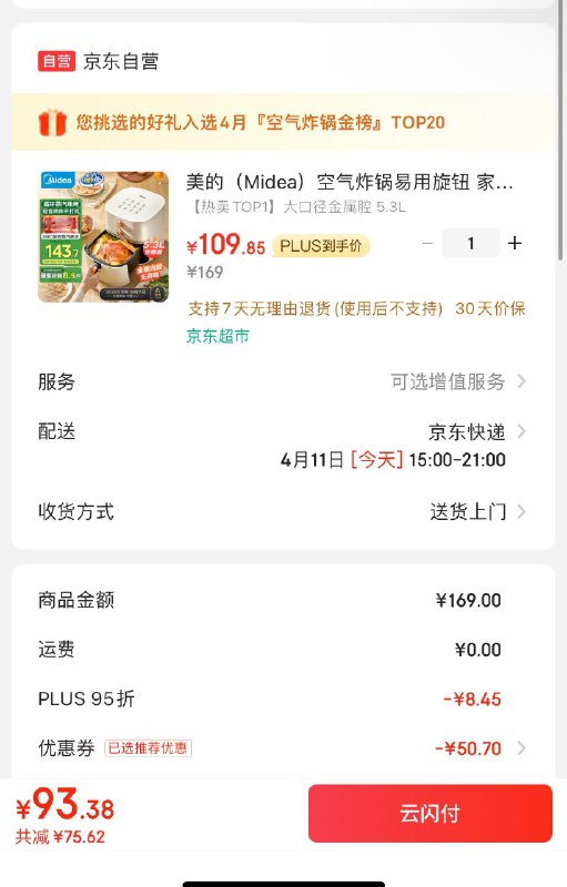 叠国补后93亓美的 空气炸锅易用旋钮 家用实用大容量5.3L