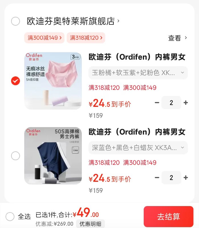欧迪芬男女款5A抗菌高弹新疆棉内裤 3条