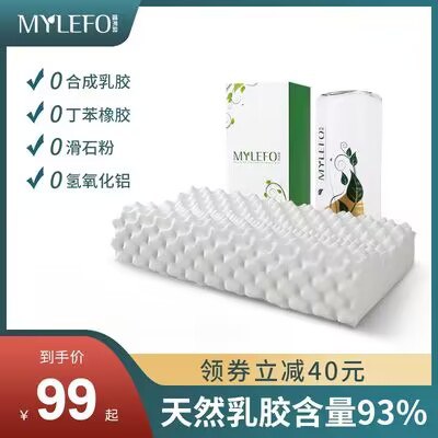39💵 福满园福满园泰国乳胶枕)7groWY8yz0b)/ CZ11//