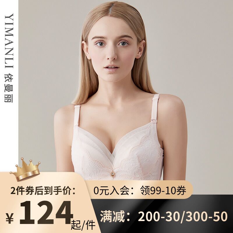 29￥ 依曼丽官方旗舰店调整型内衣 他家第一次做低价聚拢效果很棒 夏天穿还不闷热(3xFz2LjFTja)/