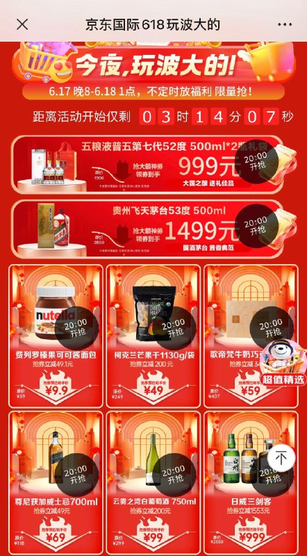 618玩波大的，页面多款妙杀