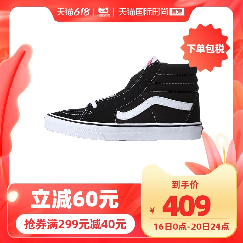 0点开始 拍下379元领商品下299-40直营券Vans范斯经典高帮板鞋休闲鞋(UuYaXhVU8B5)/