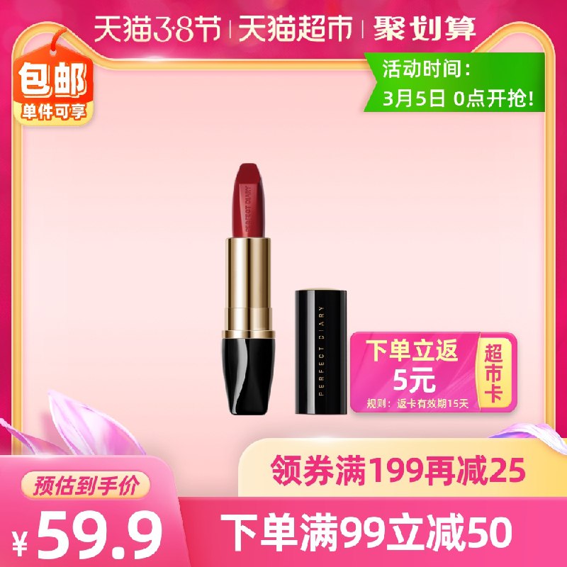 2件45送10猫卡=35元完美日记小黑钻口红多色号叠商品下119-20 部分人无(nXgPcBBEUPR)/