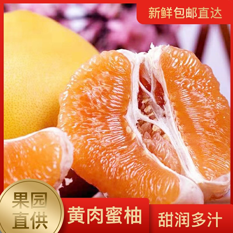 6.9元 汇荟蜜柚5斤(71lacsOwzan)/