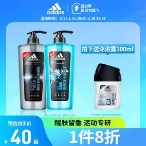 0点29元 这次历史最划算【阿迪达斯官方旗舰店】阿迪清爽活力沐浴露700ml)ThFRdOyY5Mi)/ CZ11//超市1瓶250ml的就要29.9了非常清爽好用 很久没有活动