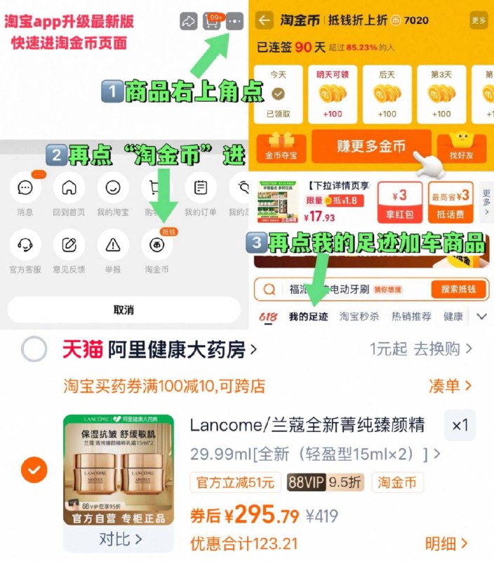 vip 295亓 拍第一项兰蔻 菁纯面霜15ml*2瓶~右上角进“陶淦帀”拍~9/titKfZR7V8I// AA11