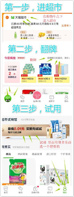试用翻牌1分看这里