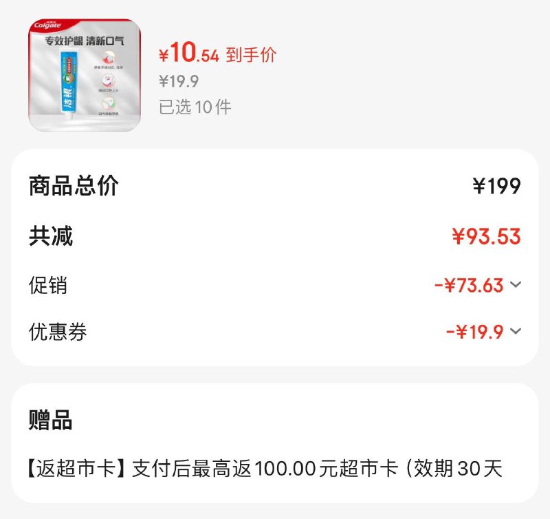 领200-20券