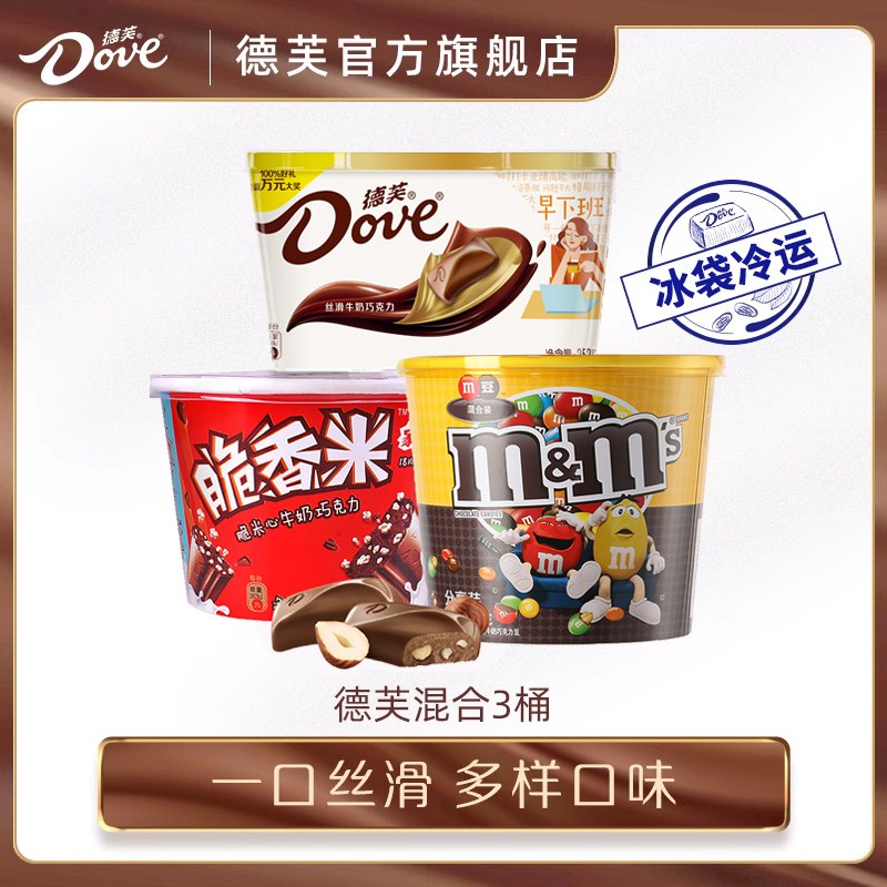 0点开始 69.9💵【德芙旗舰店】德芙丝滑香浓牛奶巧克力4碗)gxzvdFDWfOA)/ CZ11/丝滑牛奶醇香 口感层次丰富加班熬夜啥的 给自己补体力!