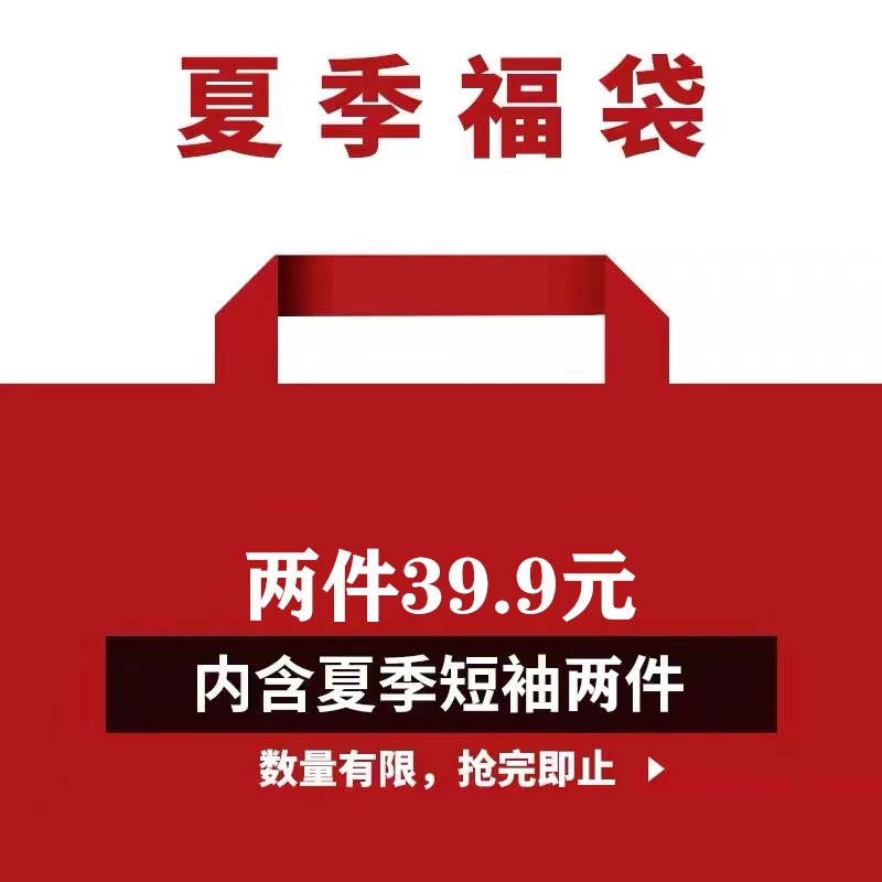39.9亓 随机纯棉T恤两件【NASA联名款清仓福袋】NASA款式的短袖 史低好价(vmQI2NBX9QO)/