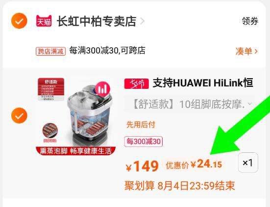 2.凑单加购1件一起付款后 退款凑单1(vT2W2sdgKXp)/泡脚桶24亓 价格不错