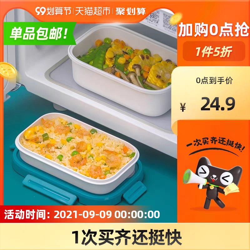 14.9元【天猫超市包邮】茶花微波炉分隔保鲜套装饭盒(IDftXp2QUmY)/