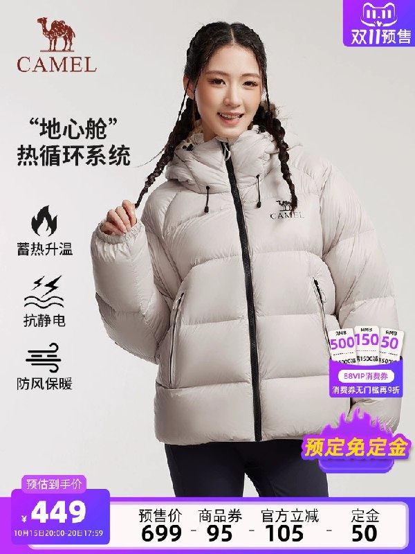 1付50的定金 20号付尾窽☀确认收货后找喀服退定金付尾449 退定+尾 到手449元-骆驼官旗短窽保暖防风面包服