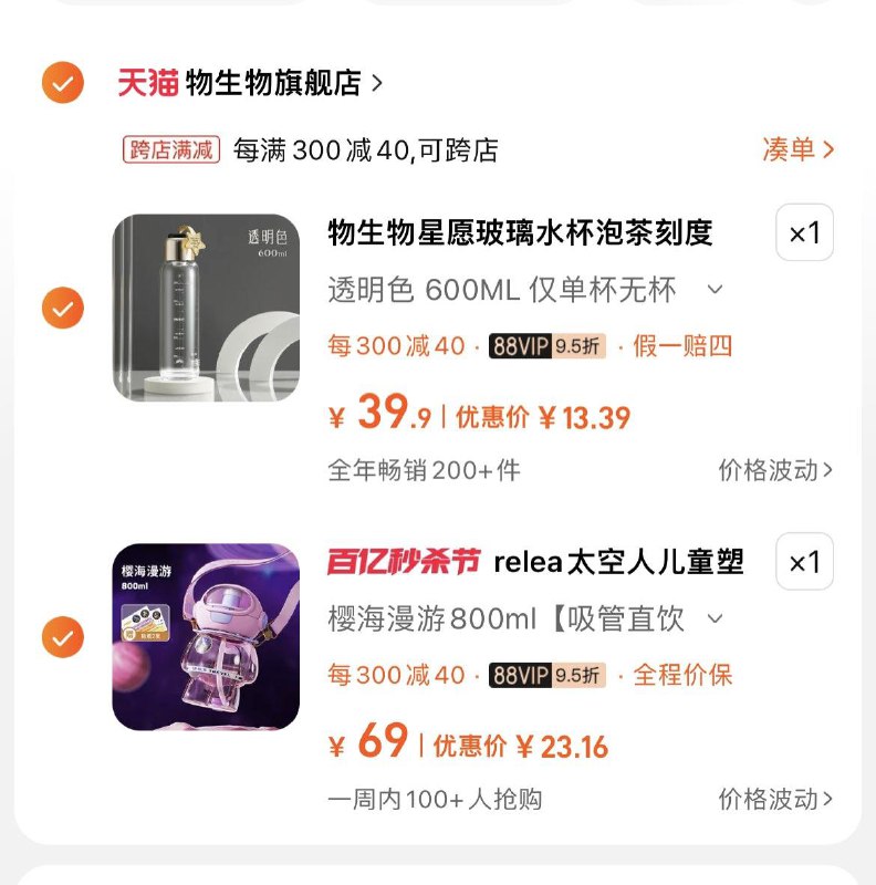 物生物杯子，有49选2件区比如标价69，凑满减后更低/ CZ2316 /kjOmWs51bVs//
