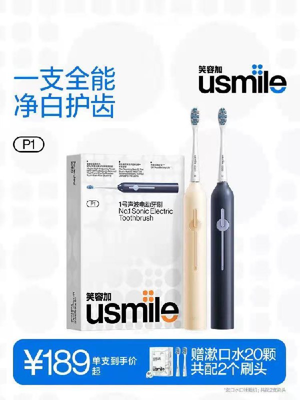 189💵 usmile官/方旗舰店下单赠漱口水20颗+2支刷头Usmile全自动电动牙刷套装/ CZ3457 /)KPl9dHJFvIP)/ AC01//