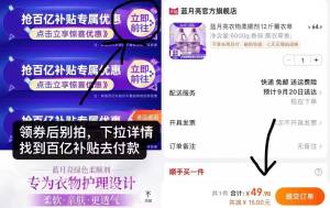 49.9亓 百亿补贴蓝月亮柔顺剂12斤 折4亓/斤蓝月亮大家懂得日常很贵的~何况是柔顺剂~比凑.单还便宜)8ojn2BeMdUq)/ CZ11如果价格不对的 下拉至详情页找到百亿补贴优惠券 点击领取
