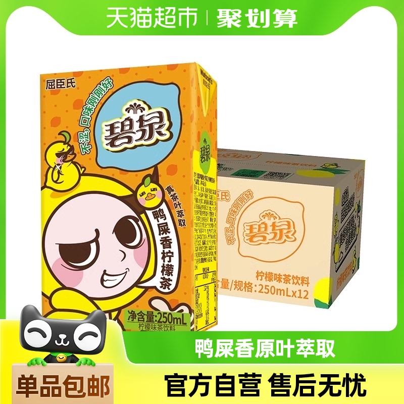 如领到5津贴屈臣氏碧泉柠檬茶250ml*12盒青芒选项淘金币页面搜索加购vip叠金币 3福袋12.18亓/ CZ5567 9/Vgt8eBkhGFr//://