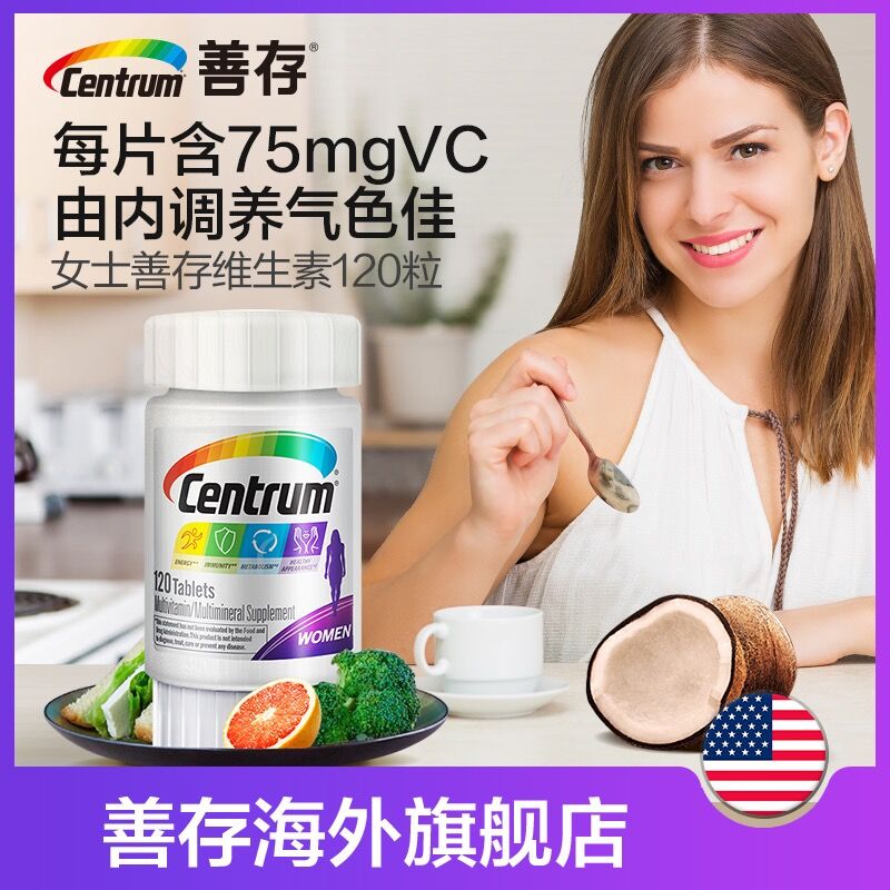 1.领券 加入购物车1件2.领商品下300-30健康券【惠氏健康生活海外旗舰店】善存复合维生素D多维片120粒(MS5ZX1O6qBm)/