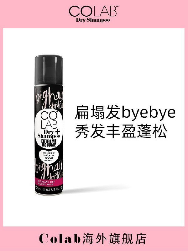 29元 Colab海外旗舰店蓬松喷雾免水洗喷雾200ml(fYpjXeDI1NS)/