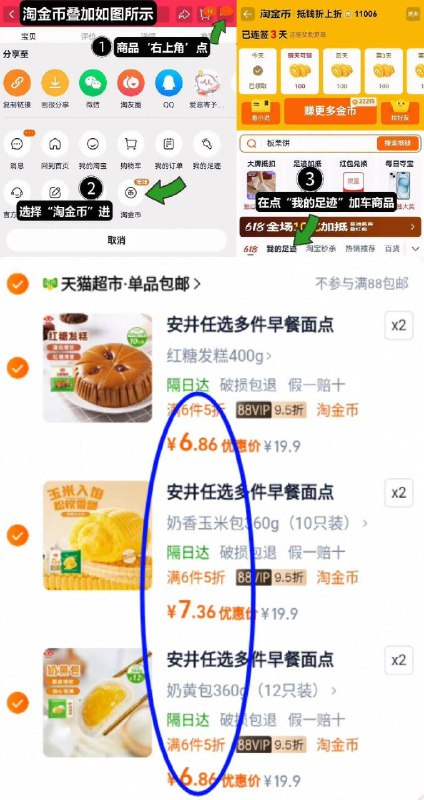 好圿返场‼88vip7亓/袋任拍6件42亓！叠3淘金币【安井】多款早餐半成品合集1、领奍收藏，点右上角进淘金币2、点我的足迹，找到商品拍6件9/S4c44CCyWZX// AA11