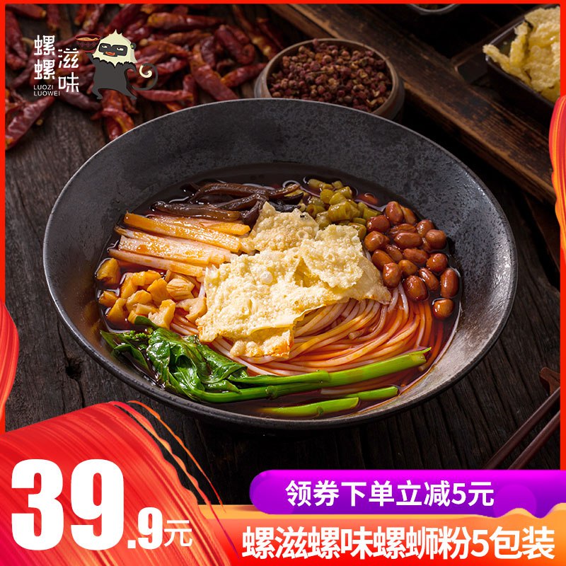 广西柳州螺蛳粉300g*7袋， 29.9元  (9x1Zc3Uq0Aw)