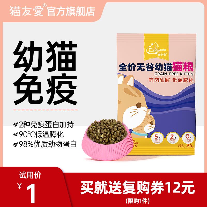 1-符合1亓 猫友爱猫粮1/ CZ3457  dl480.kuaizhan.com/?xrcGW4cyG4J /:/ CA1371/