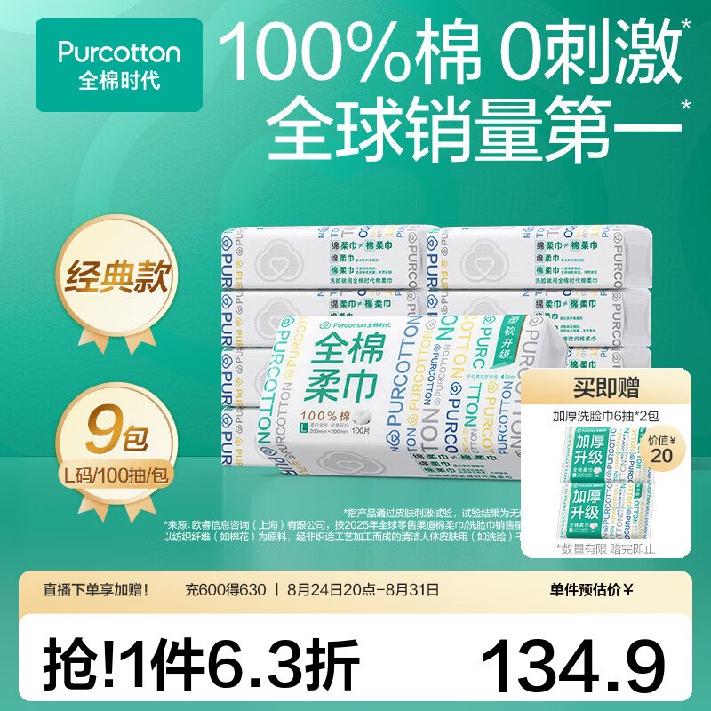 先领99-20卷
