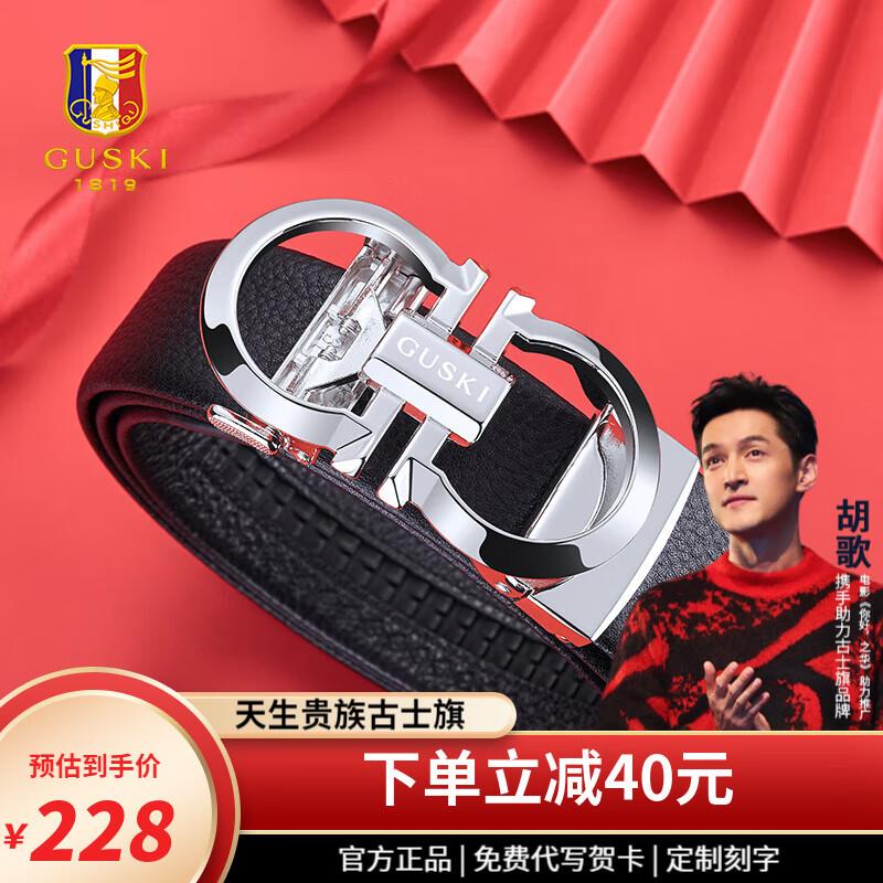古士旗法国自动扣真皮腰带