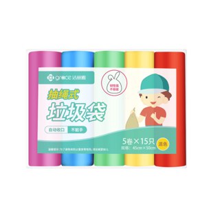 0点开抢！洁丽雅 家用垃圾袋100只 券后2.9元包邮 (qVBf1qNRvoT)