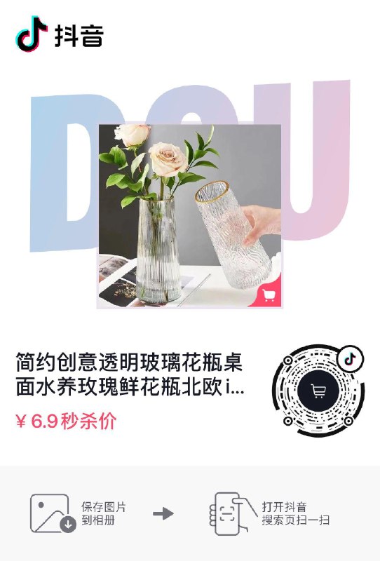 Dy如有店铺新人5券叠加首单1💵拍6.9选项到手0.9---全品券 d.618day.com/618