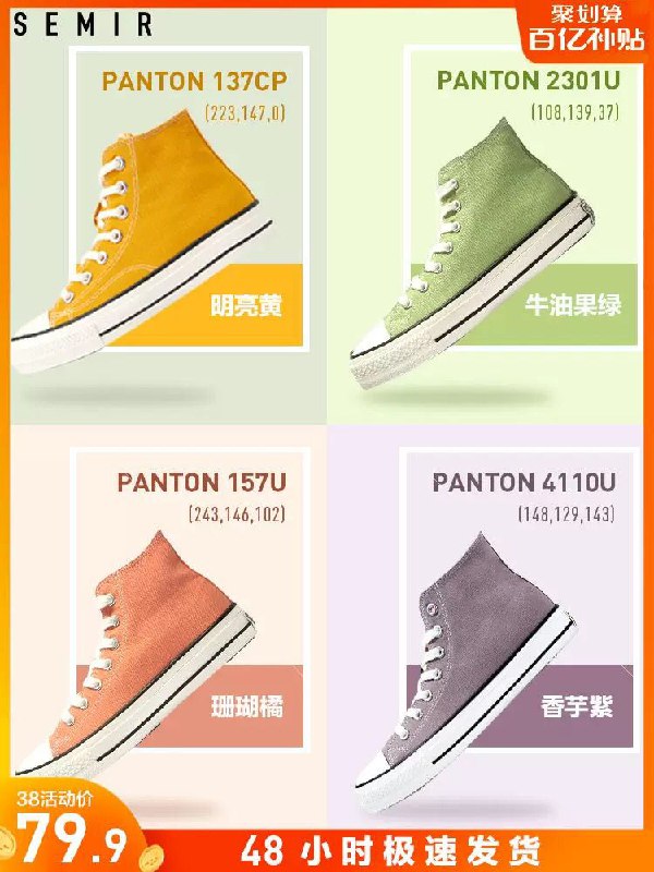 ①加入购物车一件森马帆布鞋男女高帮 (Pym01TZj9xW) 内购返利网站： m.zaihua.me