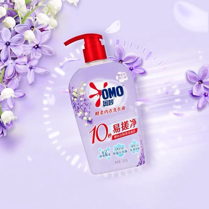 奥妙洗液合集①plus19.9元 内衣内裤洗衣液 500g(赠5清洁津贴)