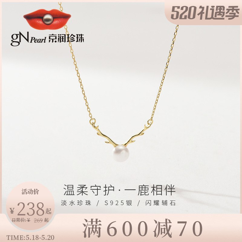 129元【京润珠宝旗舰店】京润一鹿相伴S925银珍珠项链￥Y3fY29E7DDH￥/