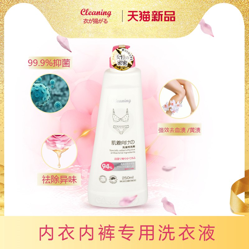 14.9亓  日本小林第二件9.9亓衣飞扬内衣裤专用洗衣液250ml￥BbfS2lZp7D3￥