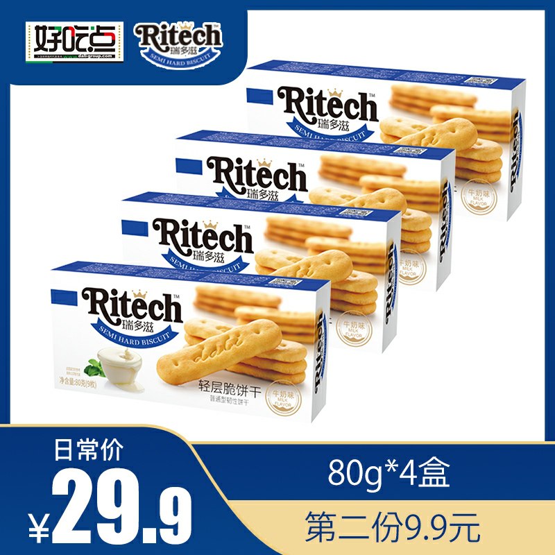 19.9元 瑞多滋旗舰店达利园好吃点饼干80*4盒(N9nvc9H4hfO)/