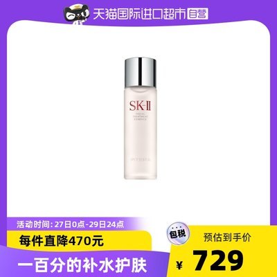 709亓 天猫国际进口超市SK-II经典版精华露神仙水230ml(aSJH2rAGTlF)/七夕给对象送神仙水是个不错的选择