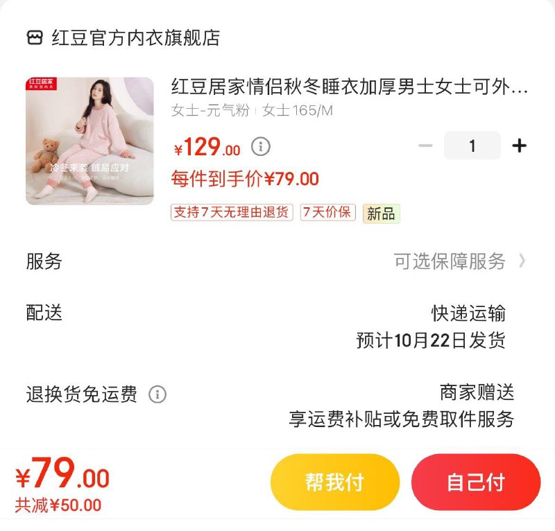 先领2张券