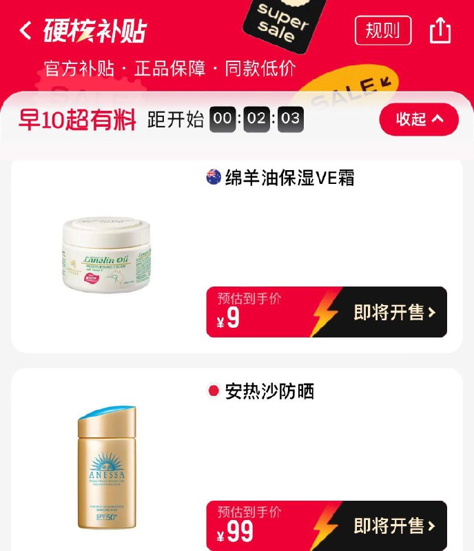 1-/ CZ0001 /)xQnQdsffWrc)//10点国际硬核补贴面霜9亓/