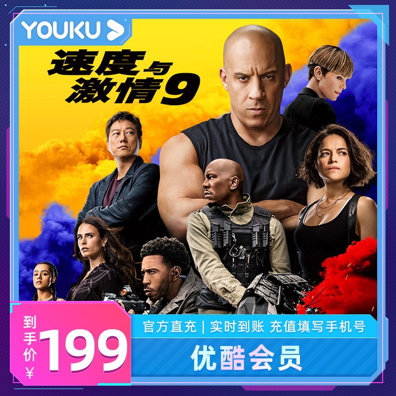 99元 优酷官方旗舰店视频黄金会员VIP年卡(E8OlXKAcsJz)/  不想出门的在家看看剧也不错