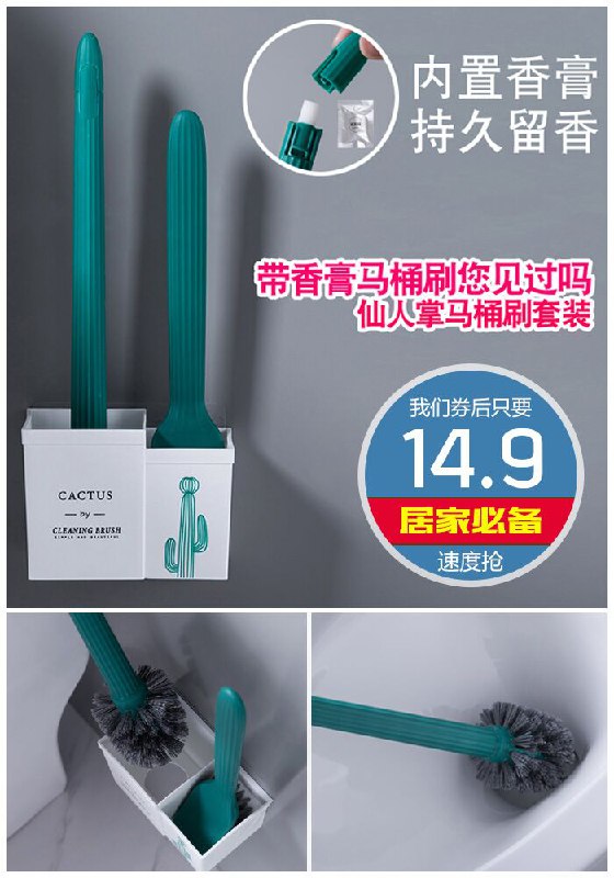 【送香膏】壁挂式仙人掌马桶刷套装原价34.9元【券后14.9元】包邮