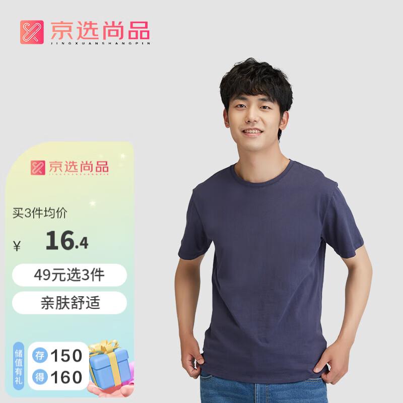 t恤学生价14.16如砸落20券拍两件8.32